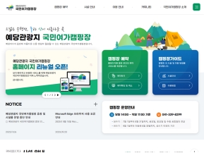 예당관광지 국민여가캠핑장					 					 인증 화면